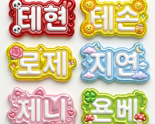 プチプラ 即日納品♡ぷっくり 3D ネームボード♡うちわ文字 ハングル