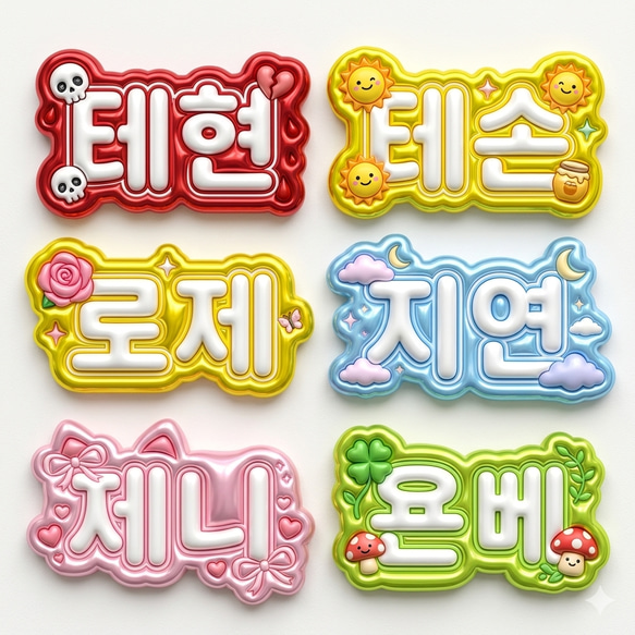 プチプラ 即日納品♡ぷっくり 3D ネームボード♡うちわ文字 ハングル