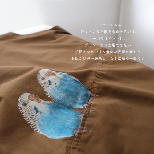 さをり織り　チュニックワンピース　一点もの 最終SALE 手描き ポケットからひょっこりインコ鳥セキセイ