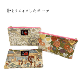 1点限り】帯をリメイクしたトートバッグ| 和装小物 着物 帯 カバン 和