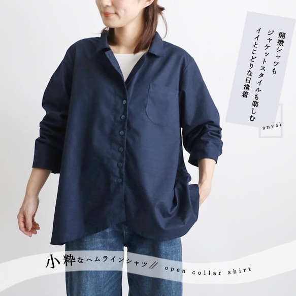 夏SALE 上質ギマ擬麻コットン 変形ラウンドヘム 裾 シャツ