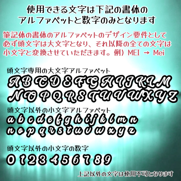 【筆記体】　3D英字キーホルダー　オーダーメイド　10色　アルファベット　名入れ 文字入れ ８文字まで 7枚目の画像