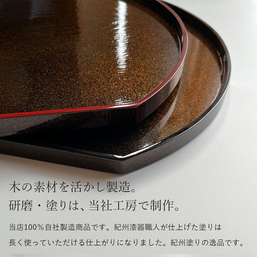 半月盆 木製 煌き 黒縁 赤縁 お盆 トレー 紀州塗り 日本製 半月