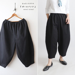 c_o_c_o_r_o ストレッチバルーンパンツ 通年（黒） キュロット・ワイド