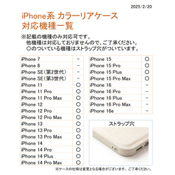MagSafe対応セット スマホリング スマホケース【 Simple －クラシック－ 】 カラーリアケース JA27A 19枚目の画像