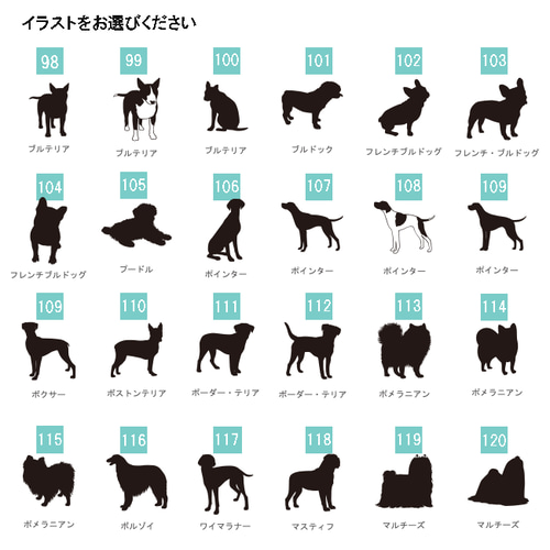 ワンちゃん用迷子札 国産 木製 各サイズあり 選べる182種 名札