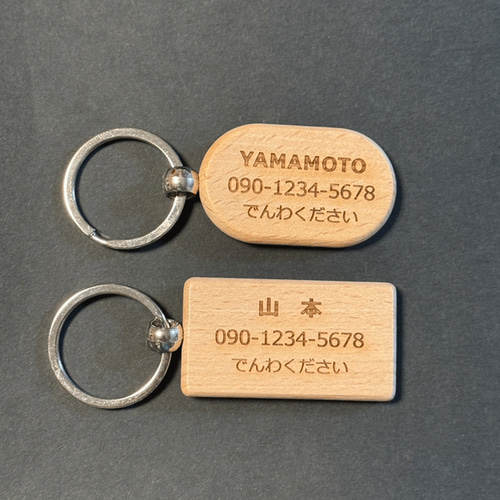 ワンちゃん用迷子札 国産 木製 各サイズあり 選べる182種 名札 ペット