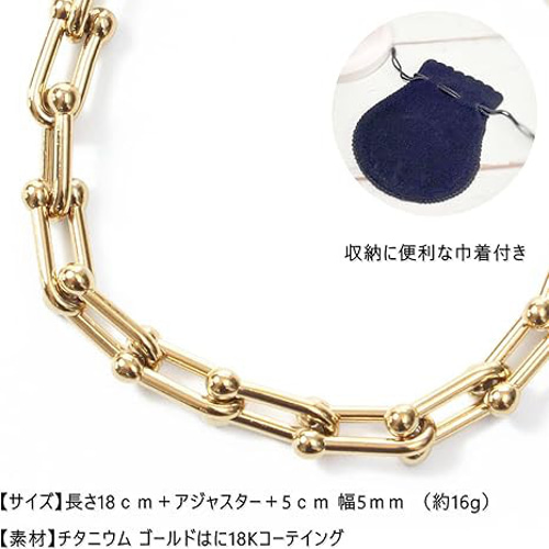 TFN0002 Uリンク ハードウェア ブレスレット Dカンチェーン