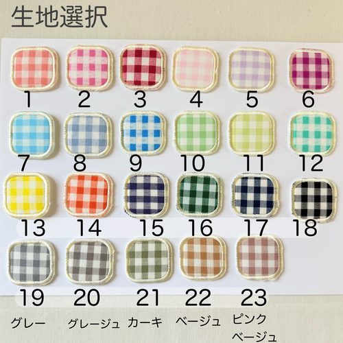 ふちの色と生地が選べる ひらがなアップリケ 入園準備 お名前ワッペン
