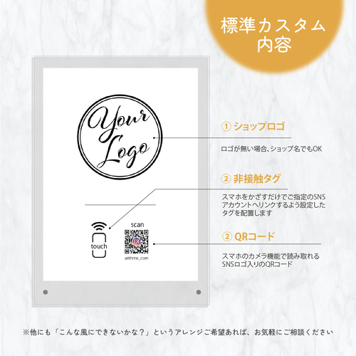 ロゴ入り タッチでSNS 卓上サイン / logo_touch ☆ 名入れ【QRコード