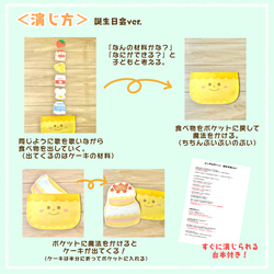 お誕生日会出し物　ふしぎなポケット　ペープサート　保育教材　スケッチブックシアター 3枚目の画像