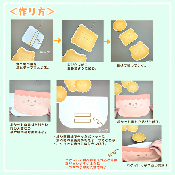 お誕生日会出し物　ふしぎなポケット　ペープサート　保育教材　スケッチブックシアター 4枚目の画像