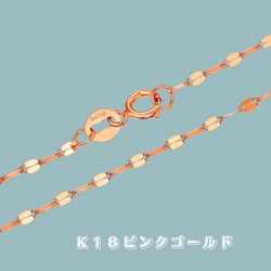★★18K★★18ネックレスチェーンau750エクレアチェーン18金 18K K18チェーン選べる3カラ贈り物プレゼント 7枚目の画像