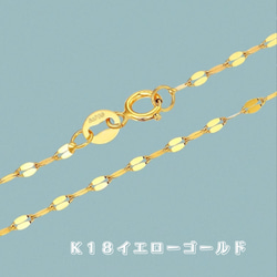 ★★18K★★18ネックレスチェーンau750エクレアチェーン18金 18K K18チェーン選べる3カラ贈り物プレゼント 8枚目の画像