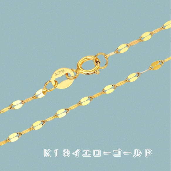★★18K★★18ネックレスチェーンau750エクレアチェーン18金 18K K18チェーン選べる3カラ贈り物プレゼント 8枚目の画像
