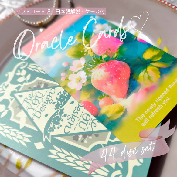 ストレスに負けない心で頑張りすぎない毎日へ「ネオンパステルと光あふれる女神の世界」オラクルカード ReYOUdesign 2枚目の画像
