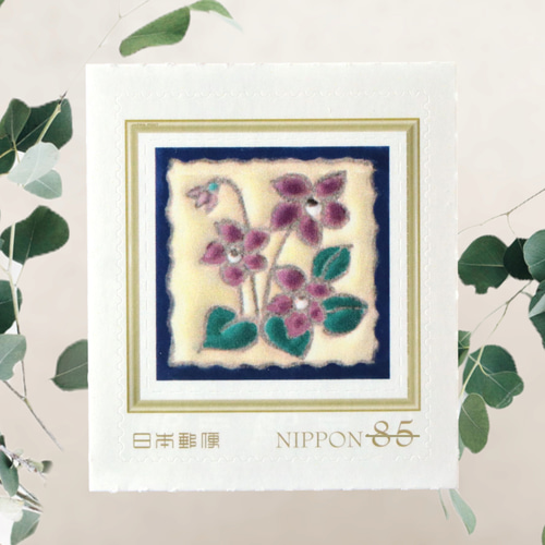 すみれ 85円切手1枚 レターセット y-mirasol 通販 19111964｜Creema