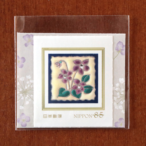 すみれ 85円切手1枚 レターセット y-mirasol 通販 19111964｜Creema