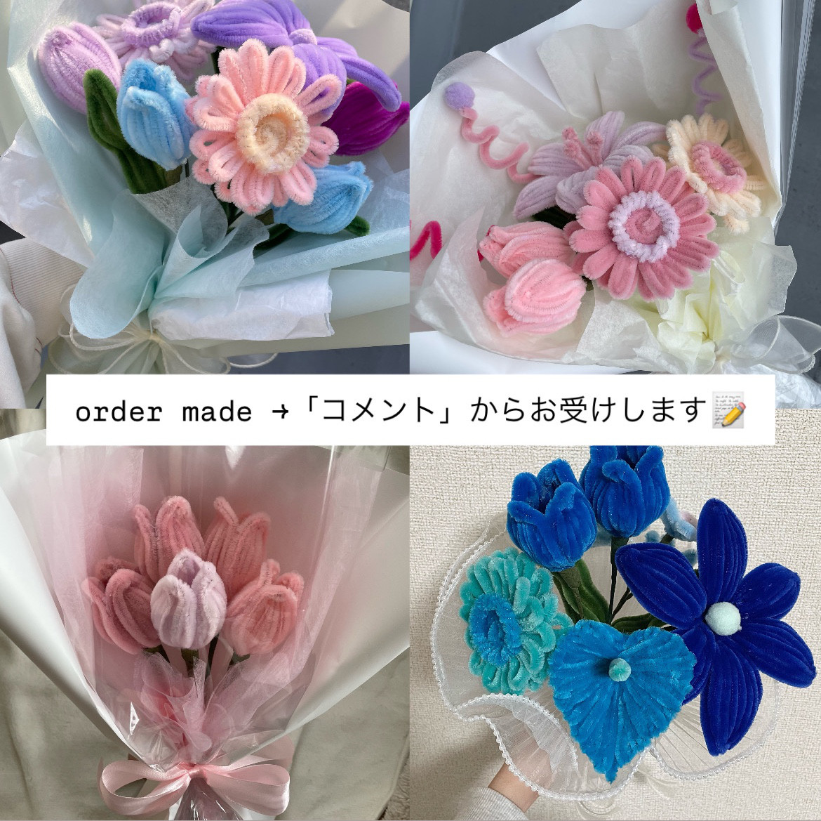 モールフラワー　花束　韓国インテリア