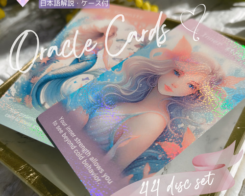 限定版】毎日を変えたい未来志向の女性へ贈るオラクルカード