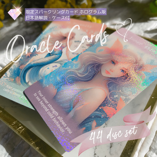 プリンセスの宝箱(まとめ買い大歓迎✨️)★オラクル プリンセスの宝箱(まとめ買い大歓迎✨️)☆オラクル カード検索