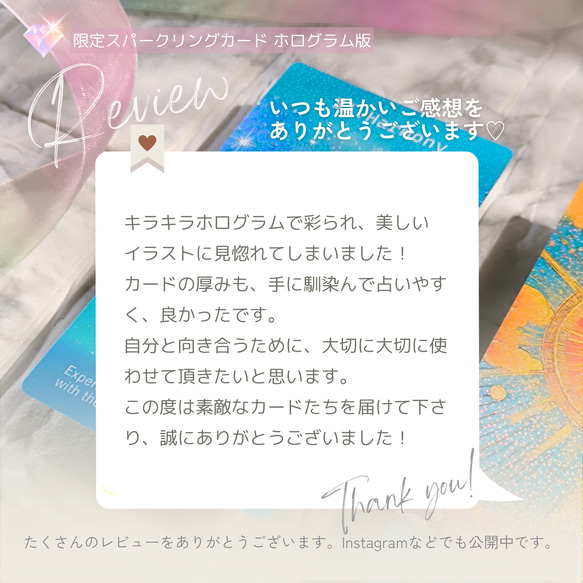 【限定版】毎日を変えたい未来志向の女性へ贈るオラクルカード＊「あなたの輝きを惹き出す光の宝石スパークリングカード」 9枚目の画像