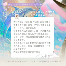 【限定版】毎日を変えたい未来志向の女性へ贈るオラクルカード＊「あなたの輝きを惹き出す光の宝石スパークリングカード」 8枚目の画像