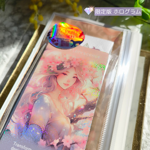 超レア❣️ホルムガード★クリスタル女の子 限定版】毎日を変えたい未来志向の女性へ贈るオラクルカード