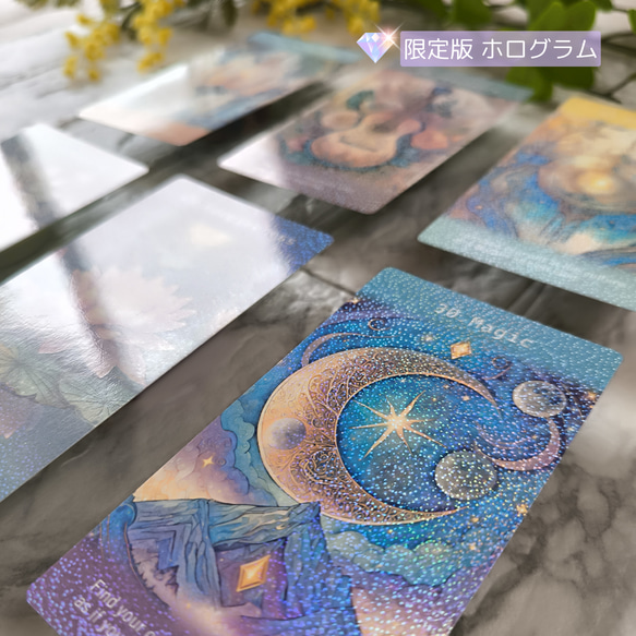 【限定版】毎日を変えたい未来志向の女性へ贈るオラクルカード＊「あなたの輝きを惹き出す光の宝石スパークリングカード」 12枚目の画像
