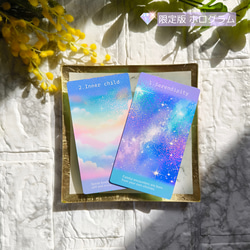 【限定版】毎日を変えたい未来志向の女性へ贈るオラクルカード＊「あなたの輝きを惹き出す光の宝石スパークリングカード」 13枚目の画像