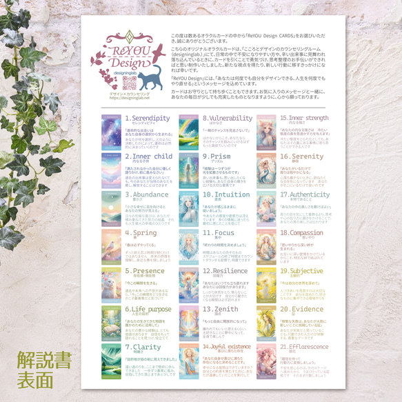 【限定版】毎日を変えたい未来志向の女性へ贈るオラクルカード＊「あなたの輝きを惹き出す光の宝石スパークリングカード」 20枚目の画像