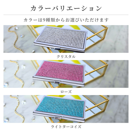 名刺入れ キラキラ デコ スワロフスキー シルク 女性 レディース