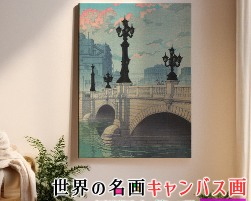 キャンバス画】 川瀬巴水 ☆日本画☆ 浮世絵 新版画 風景画