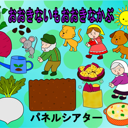 保育 教材 手作り のおすすめ人気通販 検索結果｜Creema