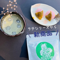 お茶×◯◯】春季限定！体に優しいノンカフェイン♪あずき玄米茶 ティー