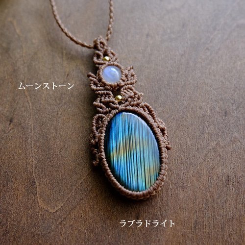 ラブラドライト ストライプ模様（マダガスカル産）・ムーンストーン