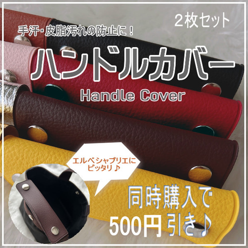 エルベシャプリエ専用バッグインナー・701 707 725 傷・汚れ防止に