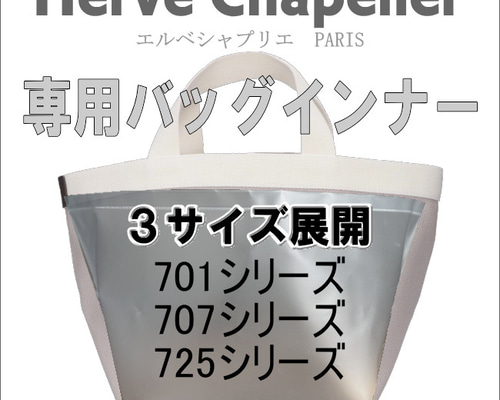 しろページエルベシャプリエ707サイズバッグインバッグ m44163242732_1.jpg?1719621542