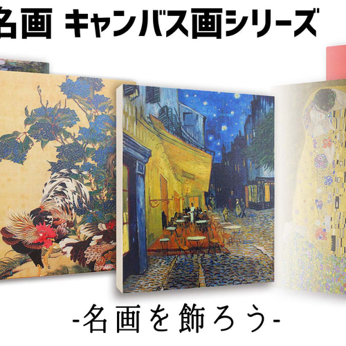 キャンバス画】 ブグロー ☆新古典主義☆ 西洋画 神話 宗教画 壁紙