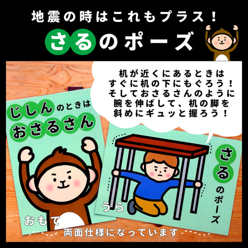 選べる！ひなんのおやくそく『おかしも・おはしも・おはしもち・おかし