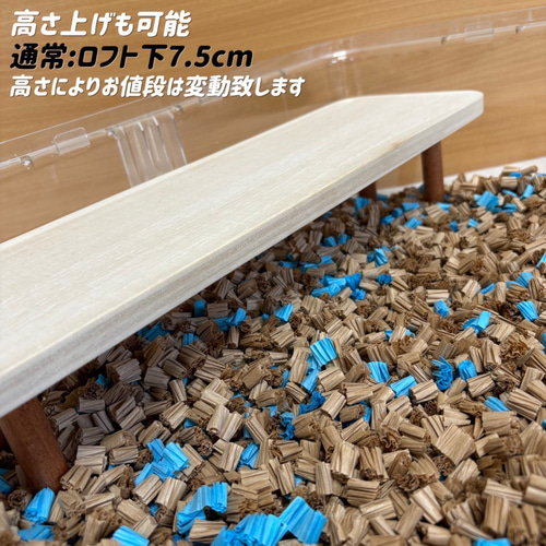 kako　ハムスター　ルーミィ60用　L字ロフト みみたん様専用 ハムスター ルーミィ60用 継ぎ目齧り防止 L字