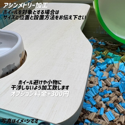 しお　ハムスター　ルーミィ60用　継ぎ目齧り防止　L字ロフト みみたん様専用 ハムスター ルーミィ60用 継ぎ目齧り防止 L字