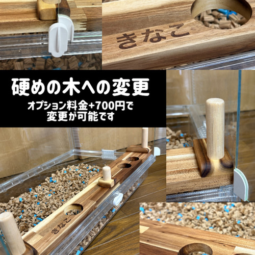 グラスハーモニー600専用かじかじ防止ロフト