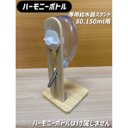 ハムスター グラスハーモニー600.450.360専用給水器穴カジり防止