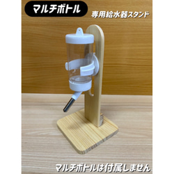 ハムスター グラスハーモニー600.450.360専用給水器穴カジり防止