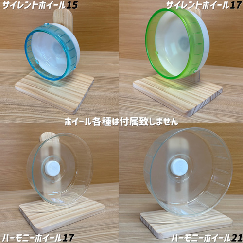 ハムスターズ　スタンド　組み立て方　ハーモニー　サイレント　ホイール ハムスター サイレントホイール ハーモニーホイール 騒音解消ホイール