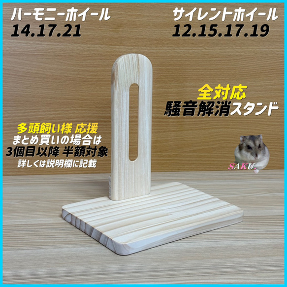 ハムスター サイレントホイール ハーモニーホイール 騒音解消ホイール