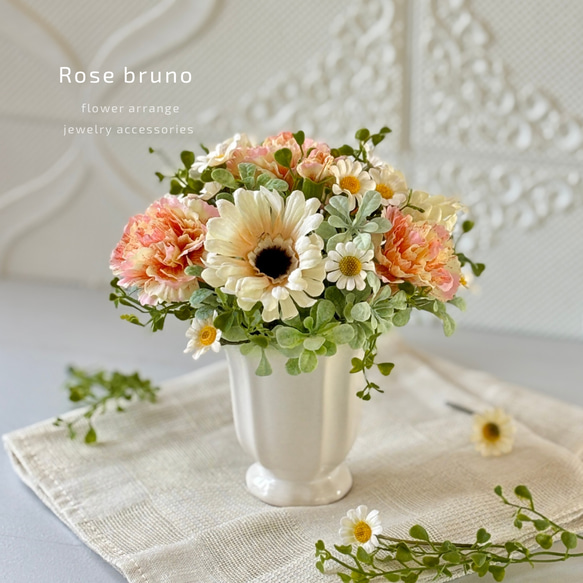 再販受注】ガーベラ＆カーネーションのミニアレンジ 〜アーティ