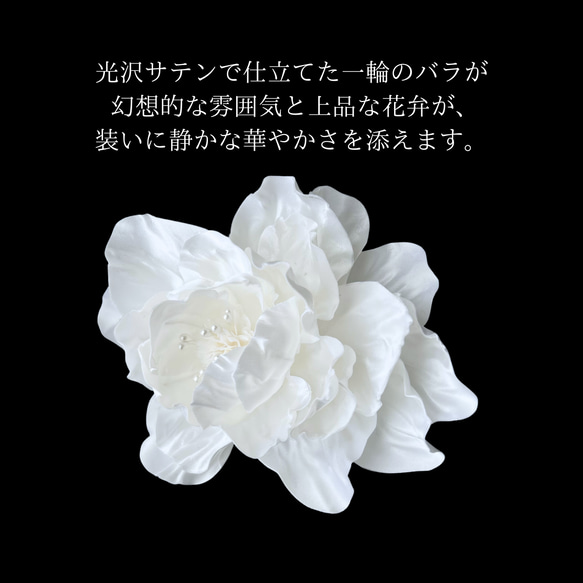 【送料無料】《白い薔薇のコサージュ・大 》フォーマル コサージュ 結婚式 花 アクセサリー 大人可愛い 上品 4枚目の画像