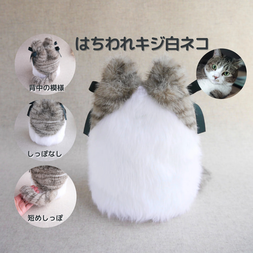 お耳つき》はちわれキジ白猫ファーの骨壷カバー/3寸3.5寸4寸5寸6寸7寸